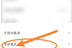 凯叔讲故事怎么开启消费限制功能？凯叔讲故事开启消费限制功能方法