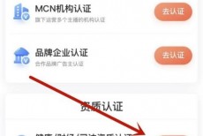 喜马拉雅怎么申请认证特权?喜马拉雅申请认证特权方法