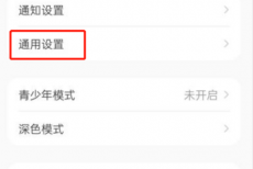 小红书怎么设置语言?小红书设置语言教程