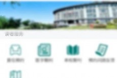 学习通怎么查看门户?学习通查看门户方法