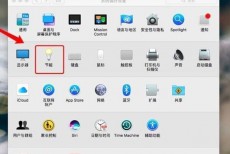 mac如何开机？mac开机方法教程