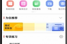 华图在线怎么修改昵称?华图在线修改昵称方法