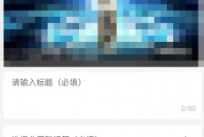 哔哩哔哩怎么设置仅粉丝评论？哔哩哔哩设置仅粉丝评论教程