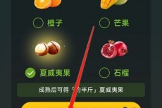 拼多多怎么开通多多果园?拼多多开通多多果园方法
