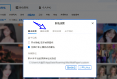 哇叽壁纸怎样将动态壁纸切换间隔设置为20分钟？哇叽壁纸将动态壁纸切换间隔设置为20分钟的方法