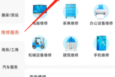 58同城怎么做防水?58同城做防水教程