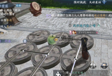 逆水寒手游启封密道任务完成攻略