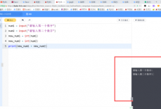 Python加法代码怎么写？Python加法代码写法教程