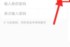 小红书怎么设置登录密码?小红书设置登录密码方法
