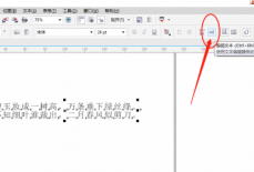 coreldraw文本编辑器在哪里？coreldraw文本编辑器查看方法