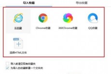 搜狗高速浏览器怎么导入收藏夹？搜狗高速浏览器导入收藏夹教程