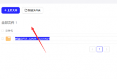 夸克网盘在哪查看我的分享文件?夸克网盘查看我的分享文件方法
