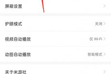米游社怎么添加收货地址?米游社添加收货地址方法