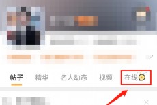 微博超话聊天室怎么进入？微博超话聊天室进入方法