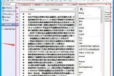 Endnote如何调节左右模式？Endnote调节左右模式教程