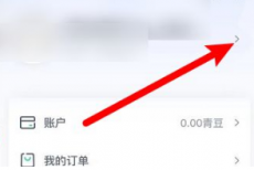 青书学堂怎么解除手机绑定？青书学堂解除手机绑定教程