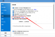 Bandizip怎么开启高速压缩模式?Bandizip开启高速压缩模式教程