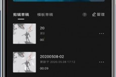 剪映怎么添加箭头符号?剪映添加箭头符号教程