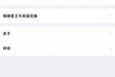 每日瑜伽怎么退出登录?每日瑜伽退出登录教程