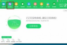 360软件管家怎么恢复卸载的软件？360软件管家恢复卸载的软件方法