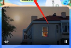 抖音夏日音乐会怎么预约？抖音夏日音乐会预约方法