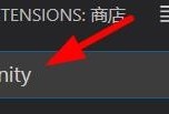 vscode怎么安装U3D扩展插件?vscode安装U3D扩展插件教程