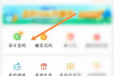 4399游戏盒怎么进行签到?4399游戏盒进行签到的方法