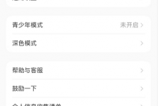 小红书怎么开启程序化广告推荐?小红书开启程序化广告推荐方法