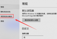 microsoft edge卡片年份怎么设置?microsoft edge卡片年份设置方法