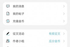 话本小说账号安全在哪里？话本小说账号安全查看方法