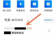 腾讯会议怎么延长会议时间?腾讯会议延长会议时间方法