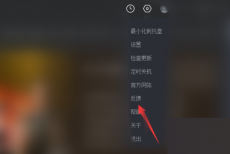 央视影音怎么反馈？央视影音反馈教程