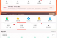 58同城怎么查看常见问题？58同城查看常见问题教程