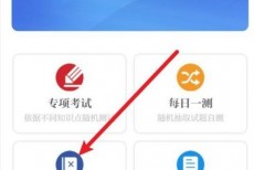 保密观错题怎么删除？保密观错题删除教程