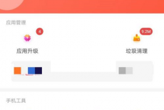 360手机助手怎么设置拖动清理?360手机助手设置拖动清理方法