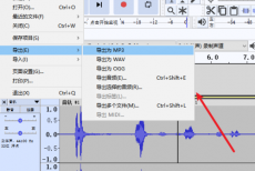 Audacity如何导出mp3格式录音?Audacity导出mp3格式录音教程