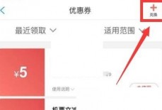 携程旅行兑换码怎么兑换?携程旅行兑换码兑换方法