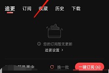 喜马拉雅fm怎么开启收听等级？喜马拉雅fm开启收听等级方法