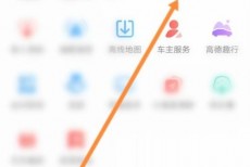 高德地图怎么标注?高德地图标注教程