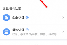 美篇怎么申请达人认证？美篇申请达人认证教程