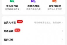 百度文库怎么清理内存？百度文库清理内存教程