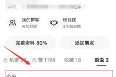 快手怎么删除动态?快手删除动态方法