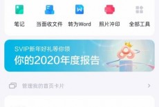 百度网盘怎么查看黑名单?百度网盘查看黑名单方法