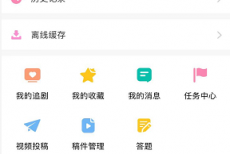 韩剧tv怎么更改手机号?韩剧tv更改手机号教程