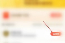 拼多多商家版怎么领取勋章?拼多多商家版领取勋章方法