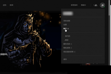 epic怎么修改密码?epic修改密码教程