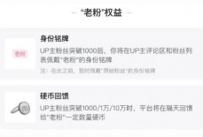 哔哩哔哩怎么获得老粉身份铭牌？哔哩哔哩获得老粉身份铭牌方法
