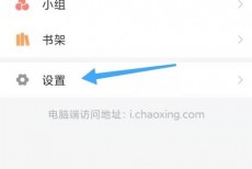 学习通怎么切换账号?学习通切换账号方法