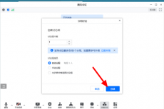 腾讯会议怎么分组讨论？腾讯会议分组讨论教程