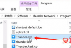 迅雷极速版怎么关闭自动更新？迅雷极速版关闭自动更新的方法